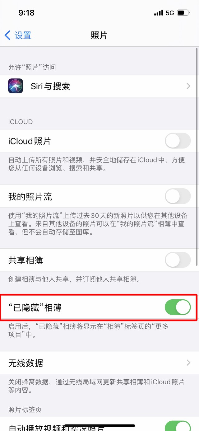 建平苹果手机维修分享iOS 14隐藏照片方法教程 