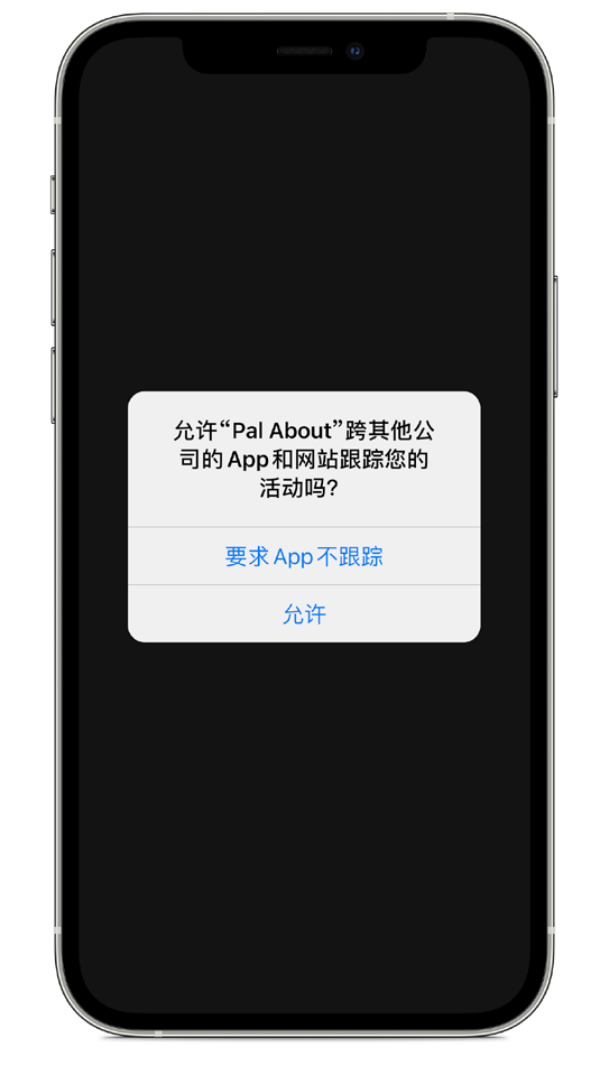 建平苹果手机维修分享iOS 14.5 将新增两个重要功能 