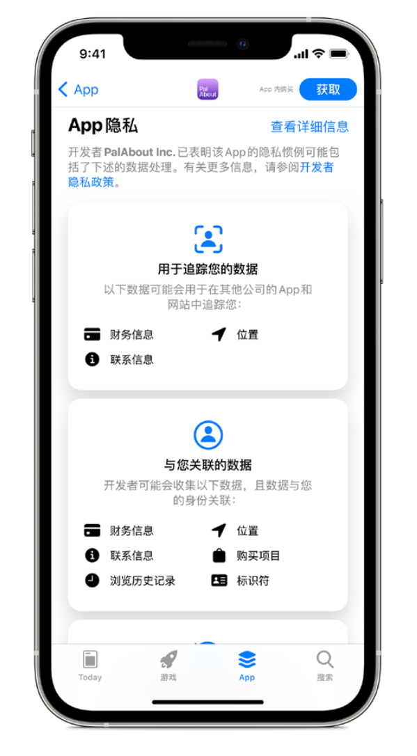 建平苹果手机维修分享iOS 14.5 将新增两个重要功能 