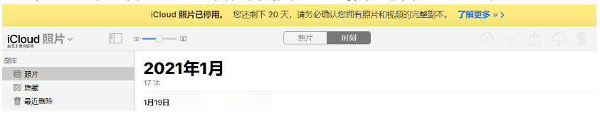 建平苹果手机维修分享如何彻底删除iCloud上的照片 