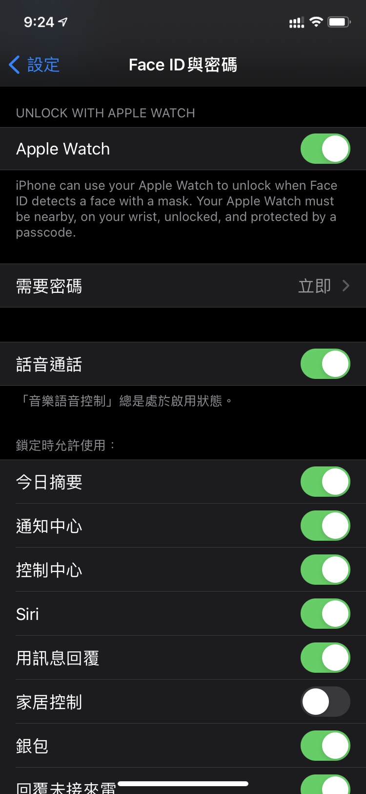 建平苹果手机维修分享Apple Watch如何解锁iPhone 