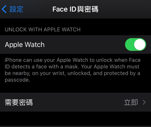 建平苹果手机维修分享iOS 14.5 支持 Apple Watch 解锁 iPhone 