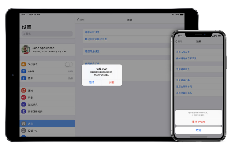 建平苹果手机维修分享赠送或出售旧iPhone前需要做哪些准备 