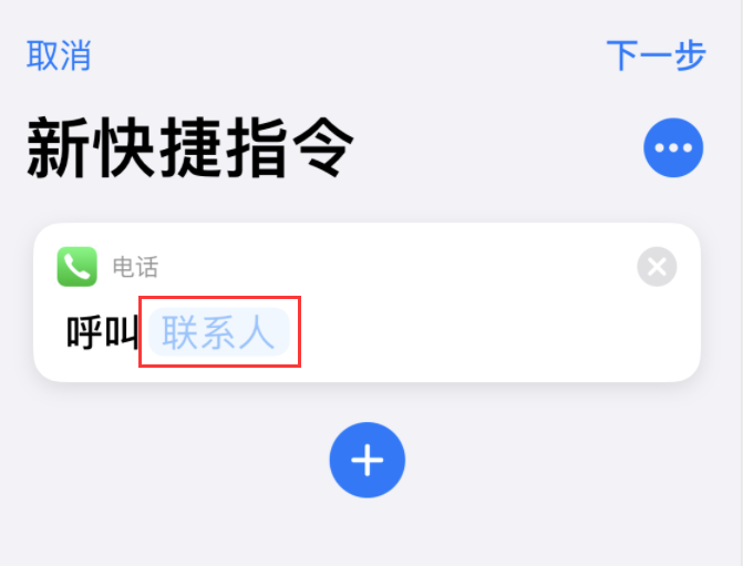 建平苹果手机维修分享iOS 14 小技巧 