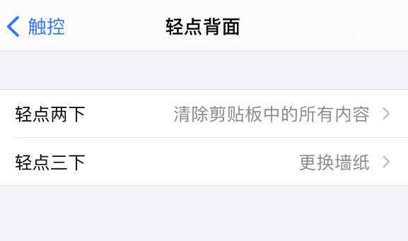 建平苹果手机维修分享iPhone 小技巧 