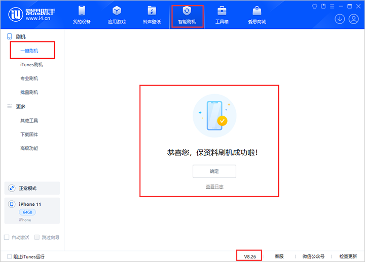建平苹果手机维修分享iOS 18beta3版本（版本号：22A5307f）固件下载 