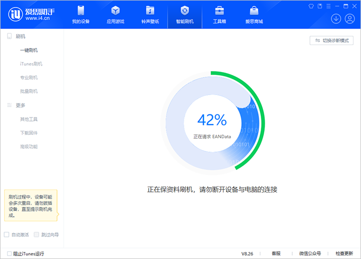 建平苹果手机维修分享iOS 18公测版_iOS 18beta版一键刷机教程 